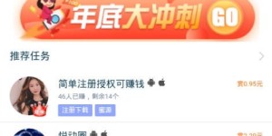 优享精灵真的能通过做任务赚到钱吗？效果如何？