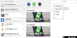 微信订阅号能否实现互动？聊天功能是否支持？