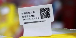 香烟扫码就能赚钱？这事儿靠谱吗？