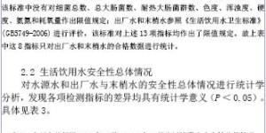 广州生活用水收费标准是多少？一方水和一立方水价格详解