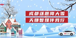 下雪天有哪些兼职机会能让你轻松赚钱？