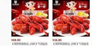 如今投身周黑鸭生意，还能否实现盈利？