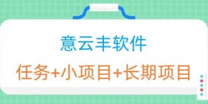产品上架副业真的能带来可观收入吗？如何实现盈利？