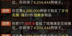大话2作坊能否成为你的财富之源？赚钱效果究竟如何？