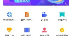 你知道哪些网上配音平台能赚钱吗？新手必看！