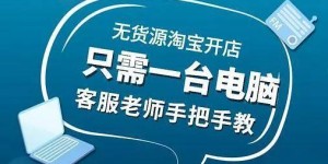 淘客副业究竟是什么？新手如何入门并实现盈利？