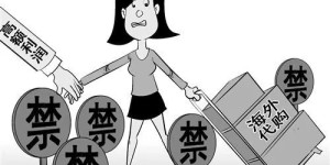 海外代购究竟指的是什么？带你了解其背后的含义