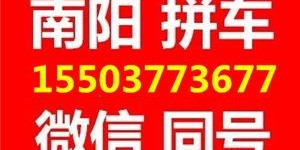 南阳至郑州拼车服务，真的能带来可观收入吗？