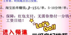 内蒙古手工兼职招聘信息可靠吗？如何辨别真伪？