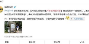 哪些平台提供了共享自助服务？全面盘点不容错过的共享经济平台有哪些？