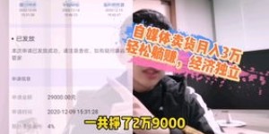 地铁里兼职的妹子都在做些什么副业？