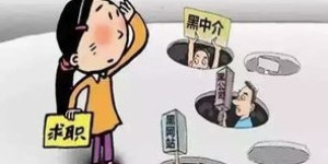 兼职激活金是什么？如何避免兼职中的隐藏费用陷阱？