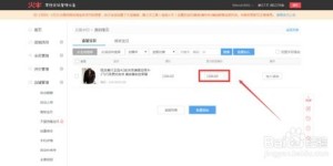 淘宝店铺打标具体指什么？它与淘宝打标有何区别？