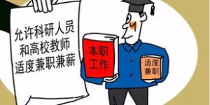 兼职兼薪是否可行？如何平衡工作与收入？
