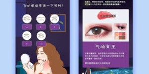 哪些平台是眼影爱好者的自助分享天堂？探索热门的自助眼影交流站点