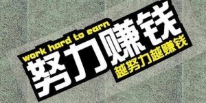 中年人如何找到适合自己的赚钱项目？