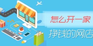 想通过副业卖货增加收入，究竟卖什么产品最合适呢？