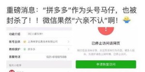 使用多多助力功能会提高账号被封风险吗？