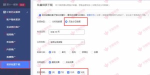 淘宝钻展点击单价到底如何核算？它的收费标准又有哪几种模式呢？