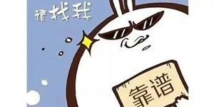 你还在寻找适合居家的靠谱小兼职吗？
