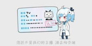 哪些平台提供了自助绘画直播服务，他们是艺术家的新宠吗？
