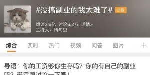 女生如何通过线上副业实现财务自由？你准备好了吗？