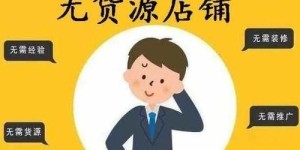 手工副业如何高效拿货？货源选择与成本控制全解析