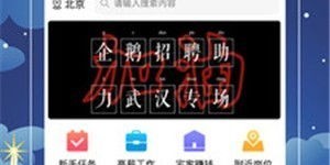 企鹅兼职团队是如何运作的？揭秘其高效兼职模式