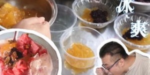 冰粉摆摊真的能赚钱吗？揭秘副业背后的真实收益