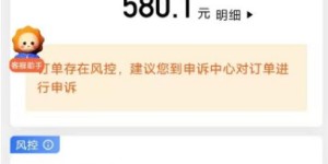 下班前意外接到大单，真能赚一笔吗？