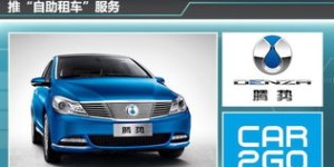 哪些平台提供全程自助租车服务？探索最佳自助租车解决方案