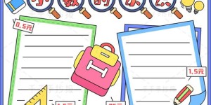 如何巧妙赚取收入，精心呵护你的“金金”？