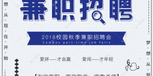上海大学兼职机会哪里找？大学生兼职信息汇总解析