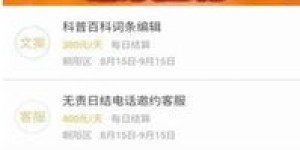 想兼职在线做题？这款APP真的靠谱吗？