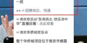 南京哪里有兼职收银员岗位招聘？待遇如何？