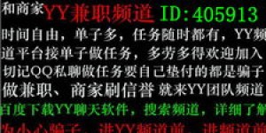 网上兼职真的能免费入职吗？靠谱吗？