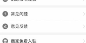拼多多先用后付功能为何突然失效？求解使用困扰！