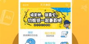 有道众包兼职靠谱吗？真实体验分享带你一探究竟