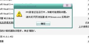 为何兼职星球应用无法正常卸载？求解困扰
