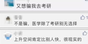 读研真的能赚钱吗？研究生学历对收入影响有多大？