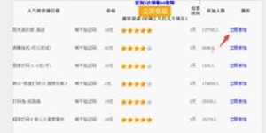 每天打码真的能日赚50元吗？揭开打码赚钱任务背后的真实情况！