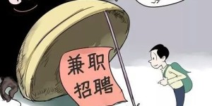 下班后如何选择适合自己的兼职学习项目？