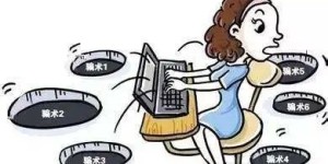 哪些平台是自助发卡诈骗的温床？揭秘常见的诈骗自助平台有哪些？