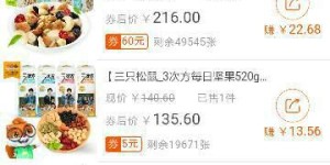 你试过用分享优惠券软件赚钱吗？真的能轻松获利吗？