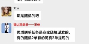 微信也能挖矿赚钱？是真的吗？如何操作？