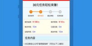 如何在微圈中赚钱？下载这款神器试试看！