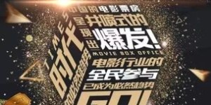 哪些电影让你停车也能赚钱？探索影视投资新机遇