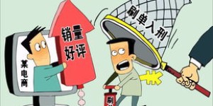 刷手赚钱行为，是否真的该被指责？