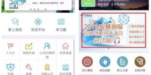 智慧平台官方客服电话是多少？详解智慧平台服务中心联系方式