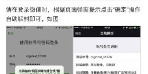 哪些平台能够提供自助微信解封服务？全面解析热门解封平台列表